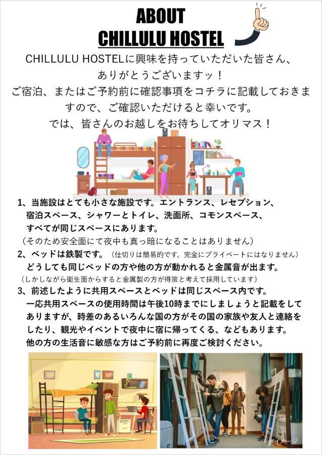 Chillulu Hostel Yokohama  Exteriör bild